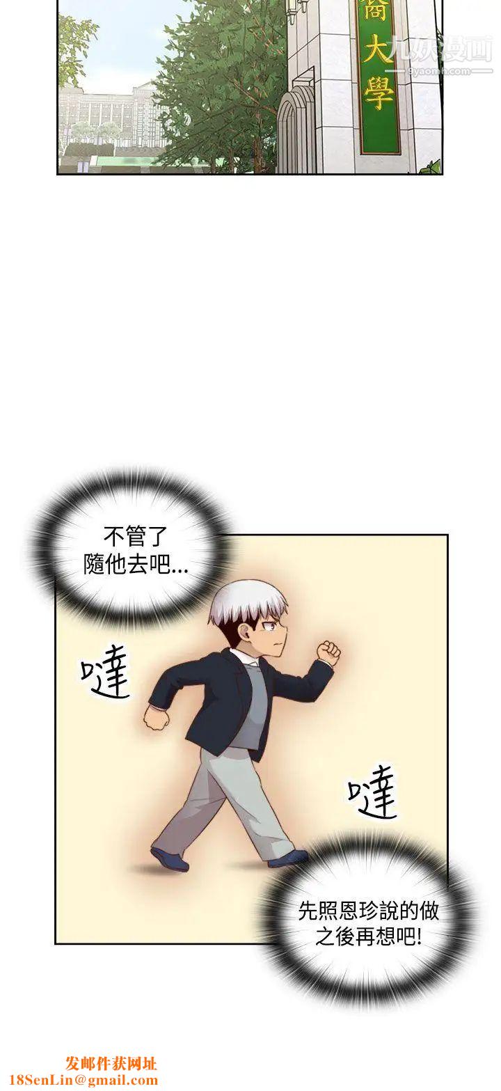 H校园第65话-第2季引退