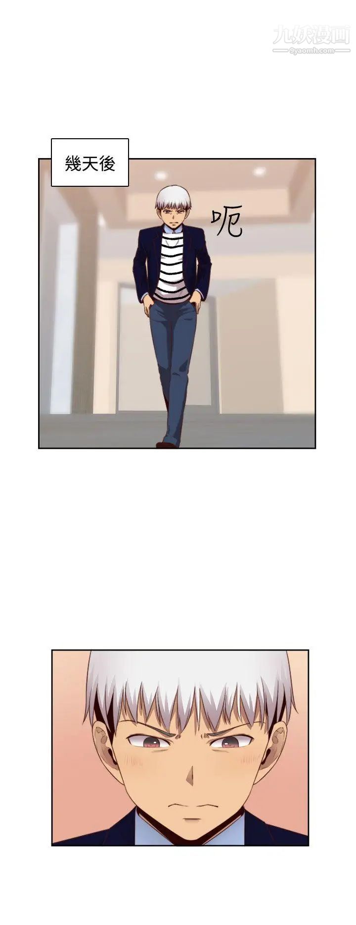 H校园第66话-第2季没有人比我更爱你