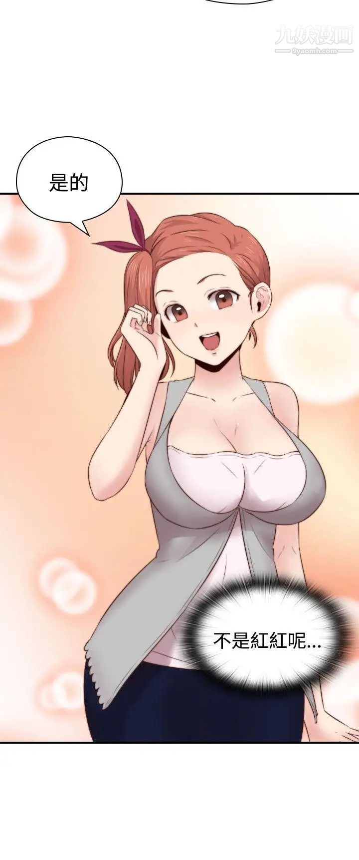 H校园第66话-第2季没有人比我更爱你