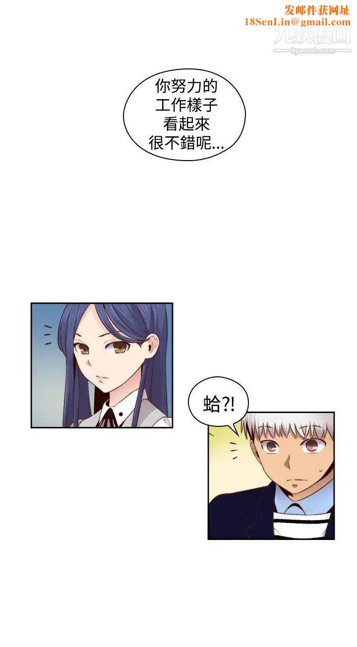 H校园第67话-第2季冒牌货