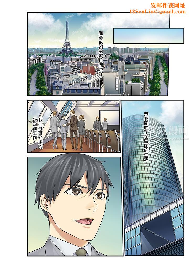 侄女睡着之后最终话