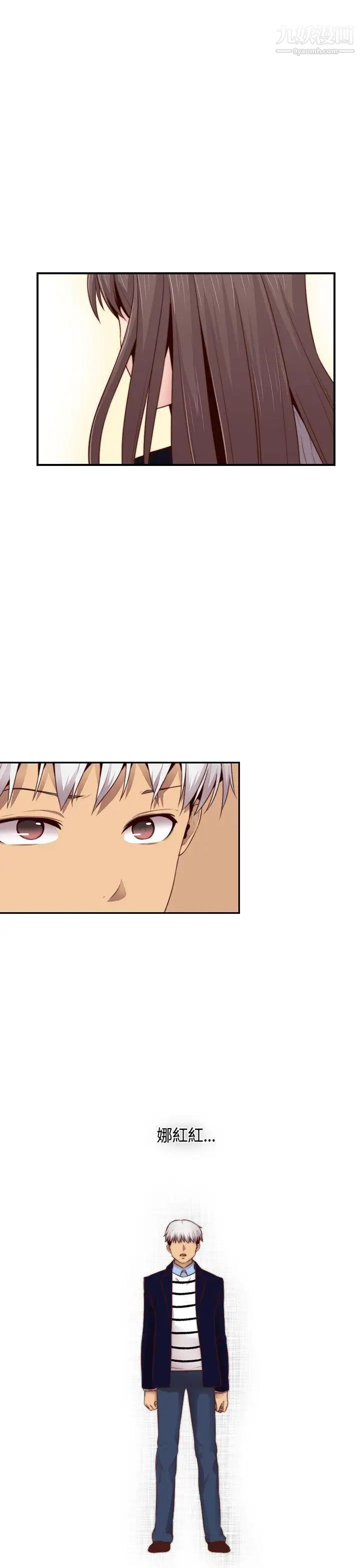 H校园第67话-第2季冒牌货