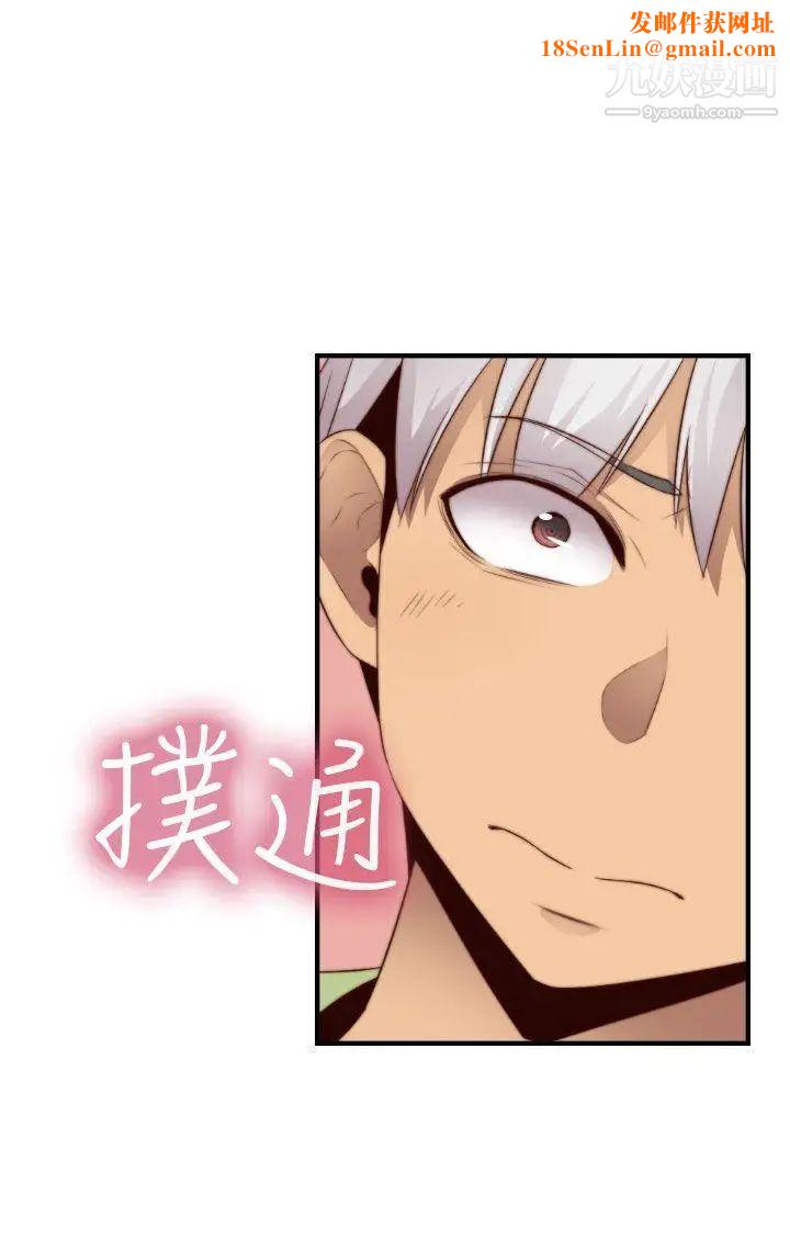 H校园第68话-第2季没有人比我更爱你