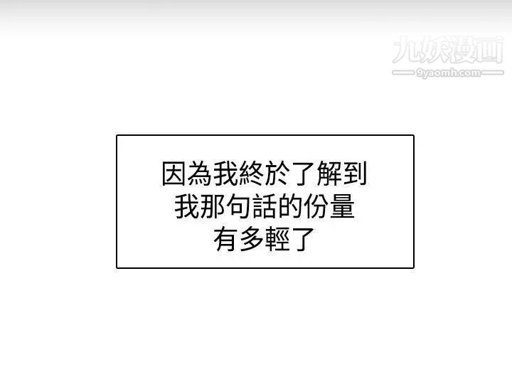 H校园第68话-第2季没有人比我更爱你