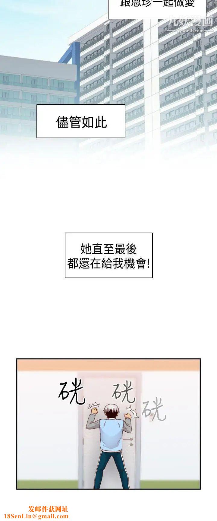 H校园第68话-第2季没有人比我更爱你