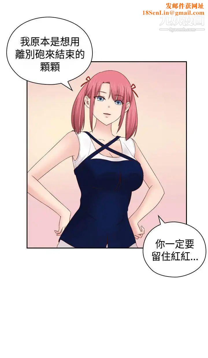 H校园第69话-第2季和我重新开始吧