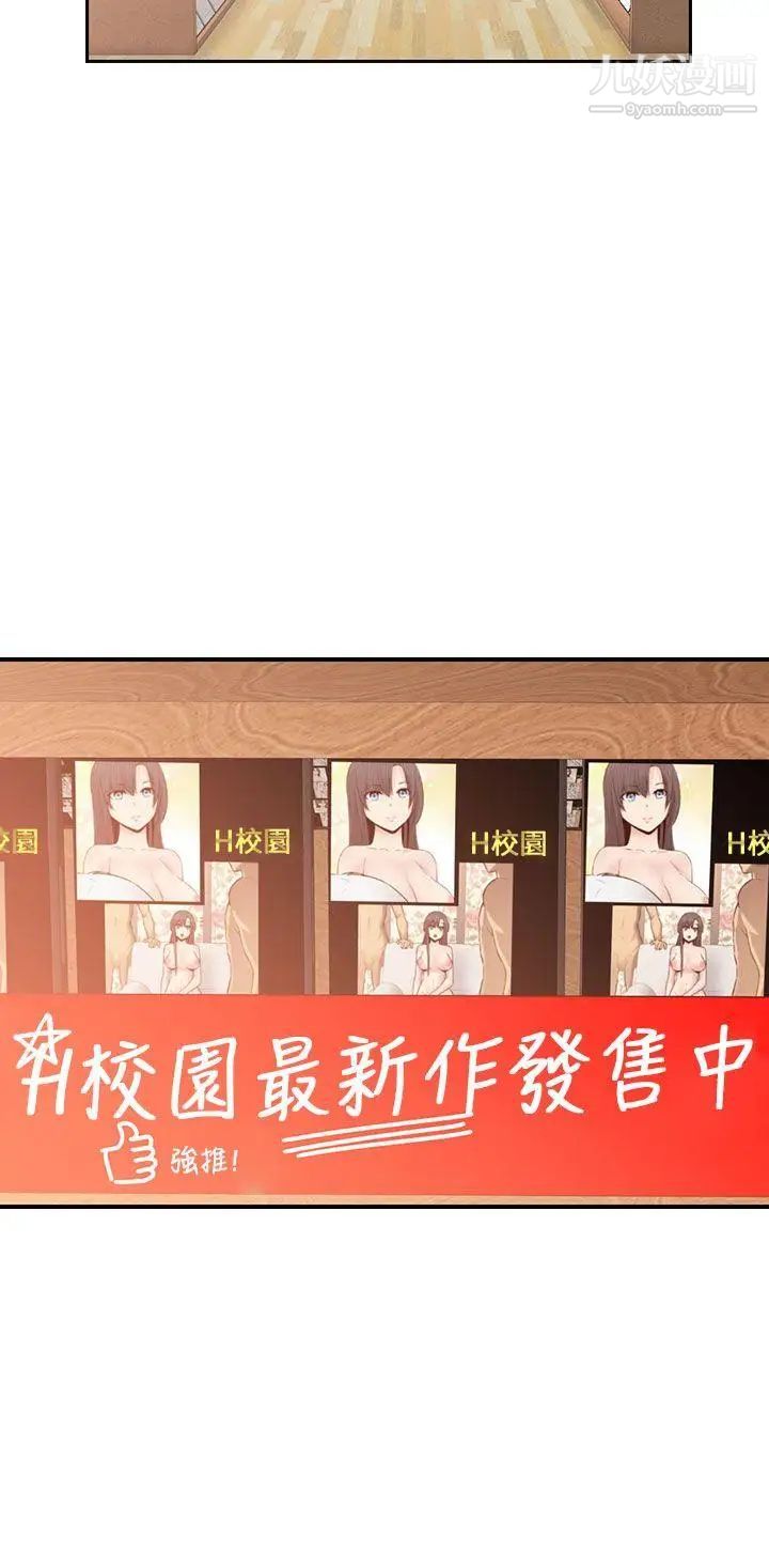 H校园第69话-第2季和我重新开始吧