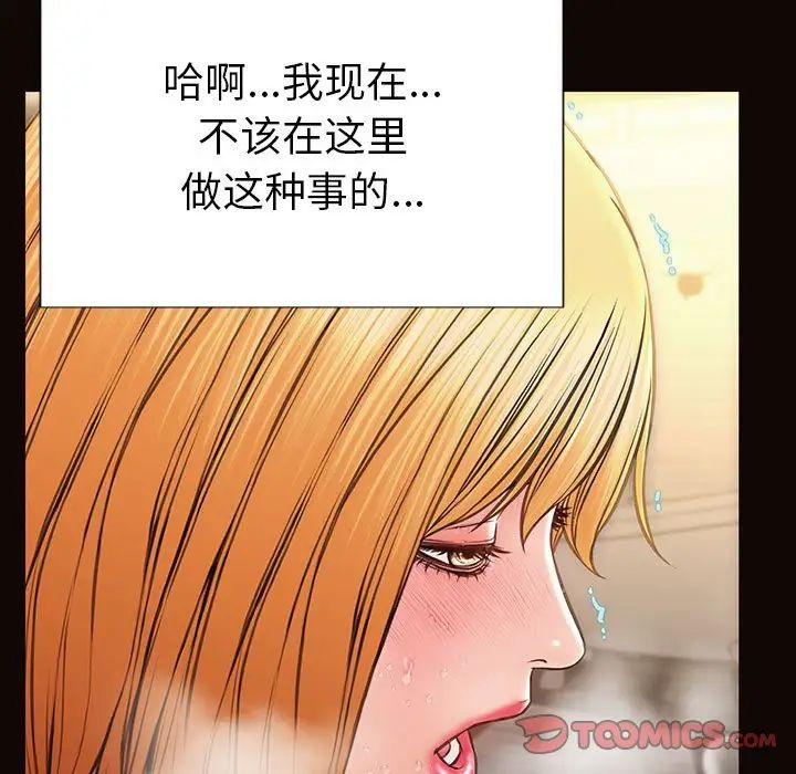 网红吴妍智第39话
