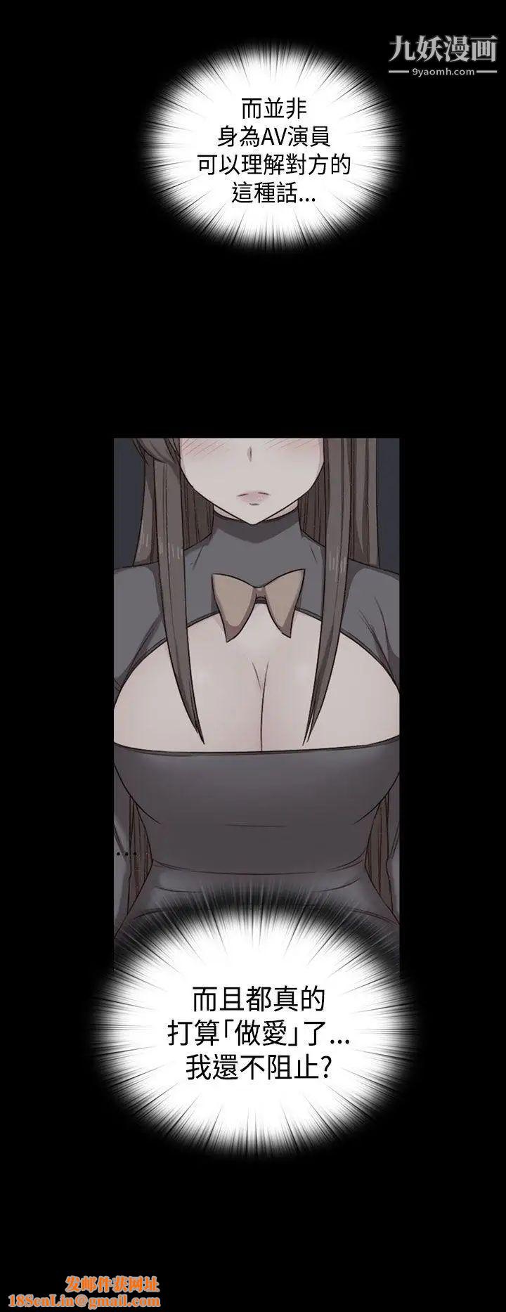 H校园第69话-第2季和我重新开始吧