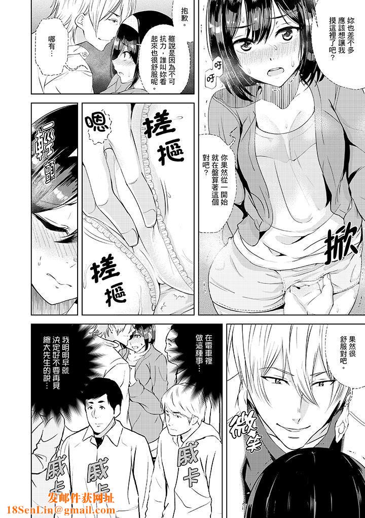 在男友身边高潮看看如何？第6话