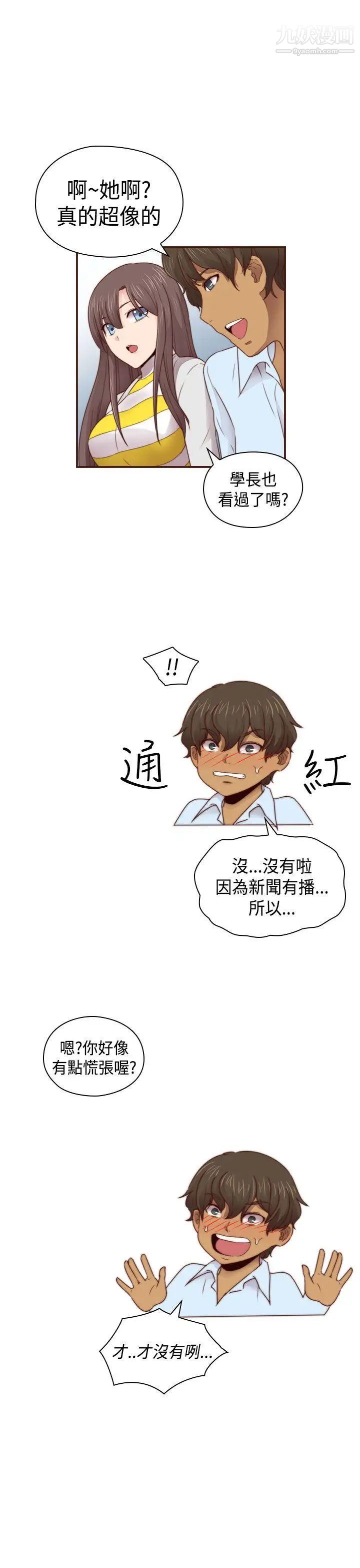 H校园第70话-第2季復合