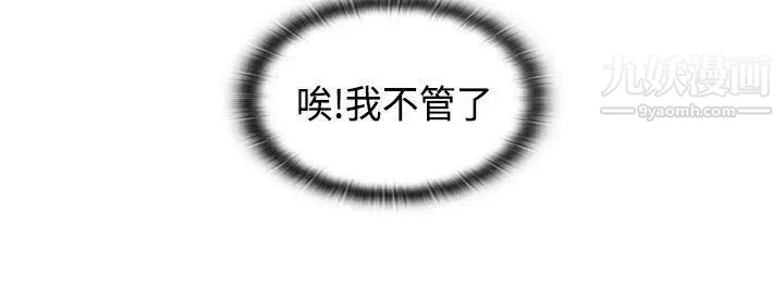 H校园第71话-第2季一夜N次郎