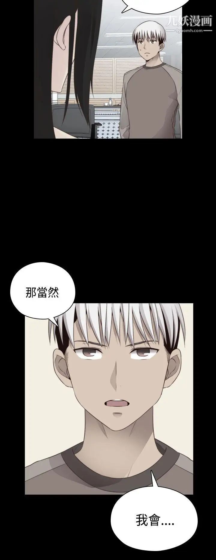 H校园第71话-第2季一夜N次郎