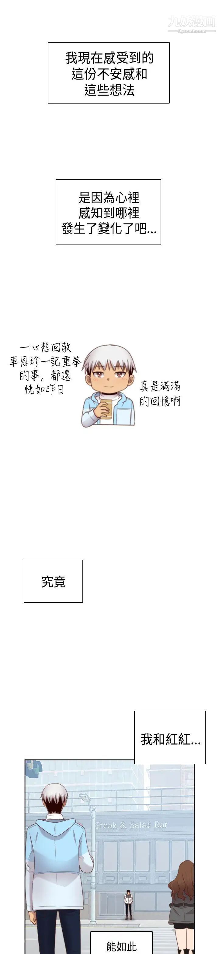 H校园第71话-第2季一夜N次郎