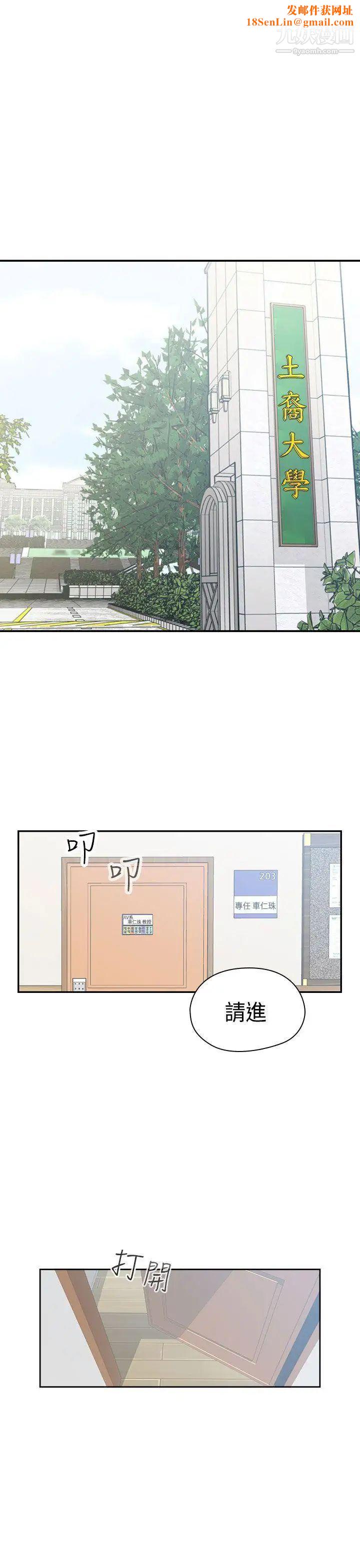 H校园第72话-第2季入伍