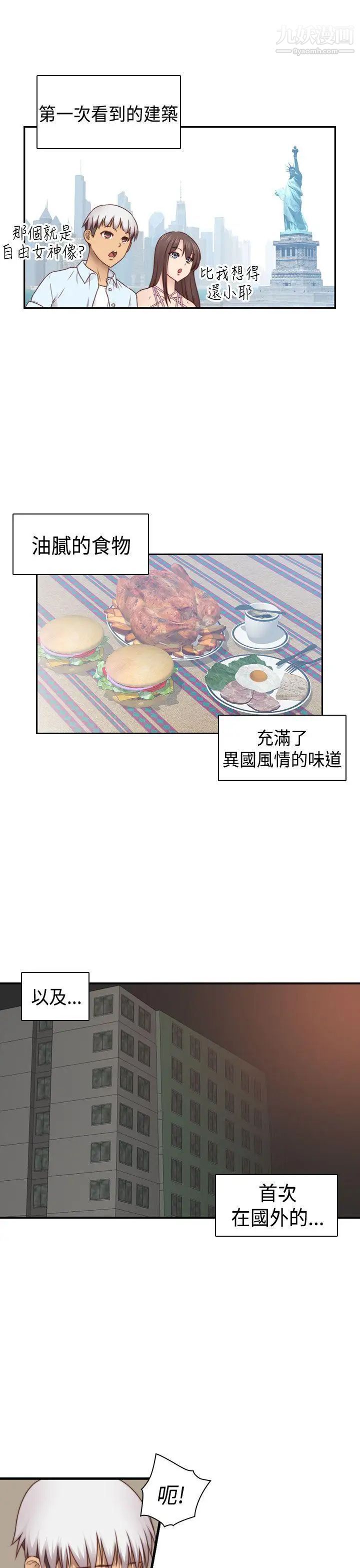 H校园第72话-第2季入伍