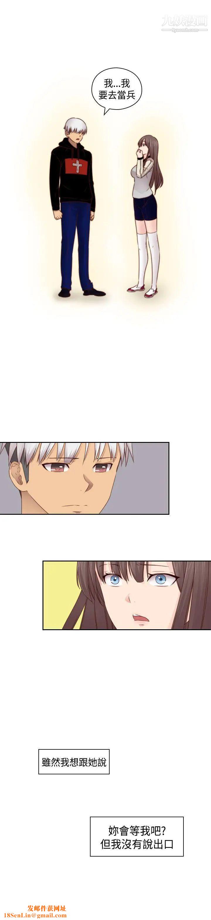 H校园第72话-第2季入伍