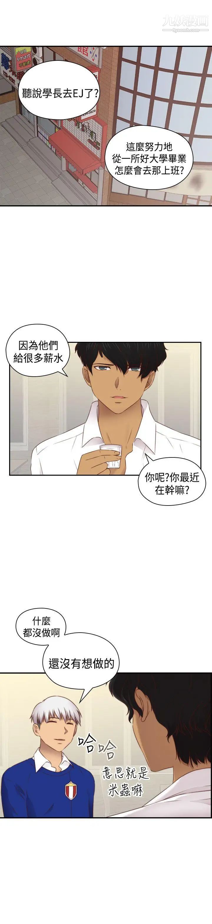 H校园第2季-最终话