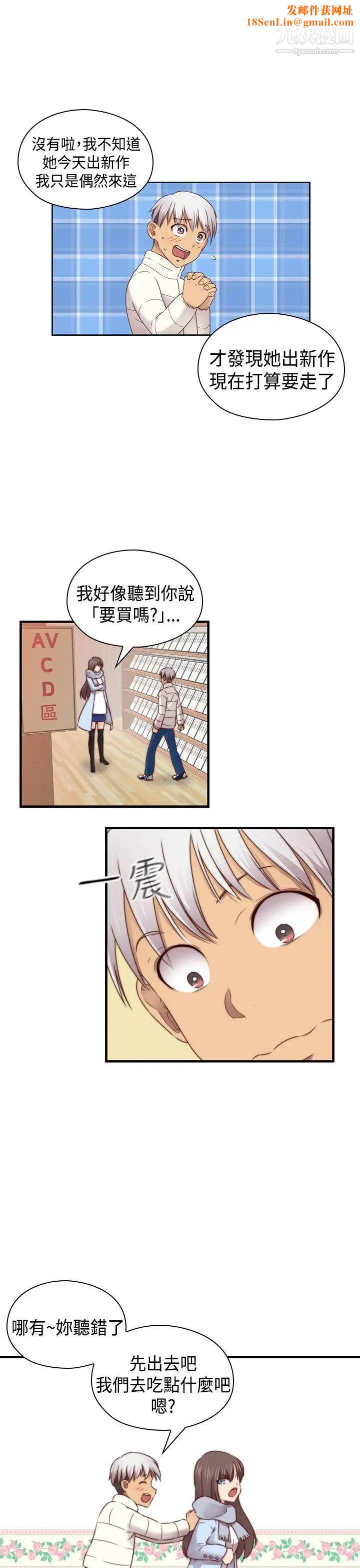 H校园第2季-最终话