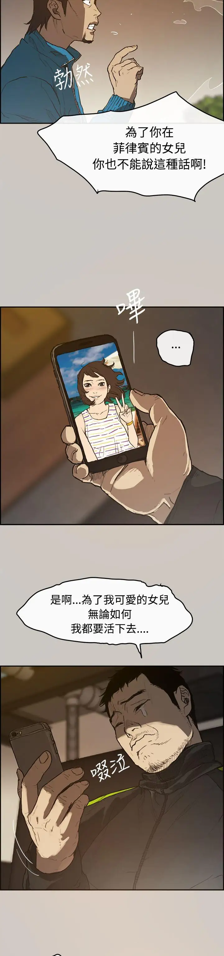 MAD:小姐与司机第1话