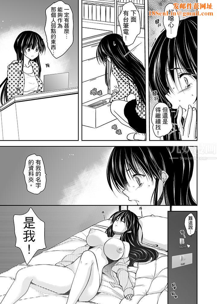 被噁心继父播种的女大生第4话