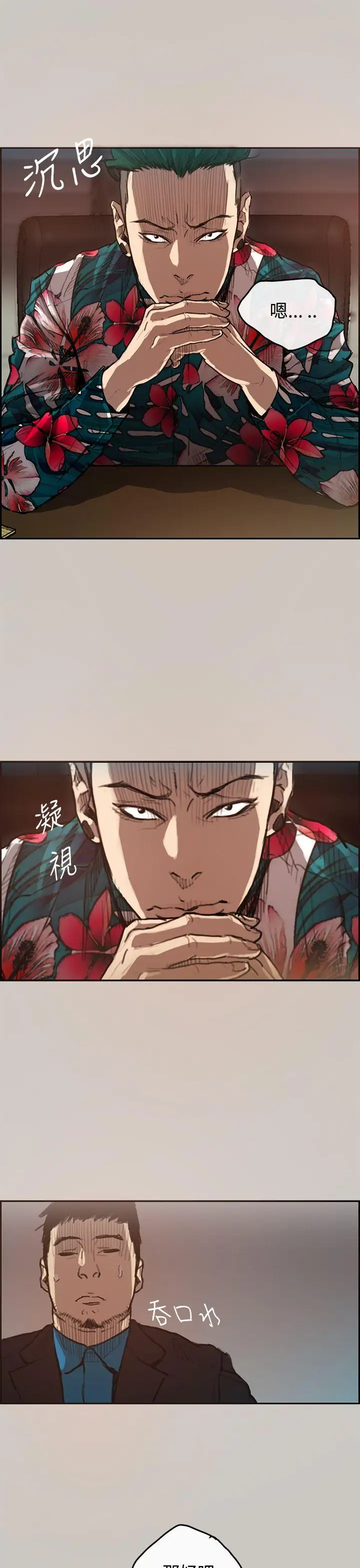 MAD:小姐与司机第1话