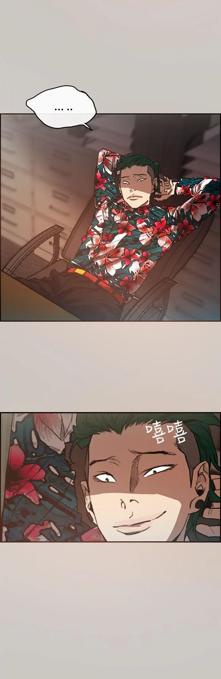 MAD:小姐与司机第2话