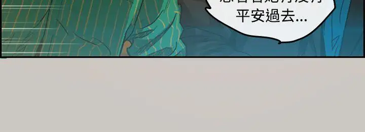 MAD:小姐与司机第2话