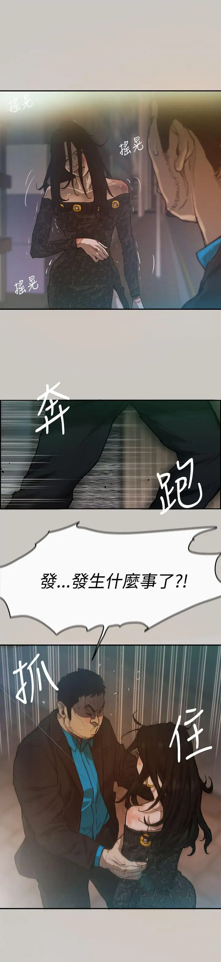 MAD:小姐与司机第3话