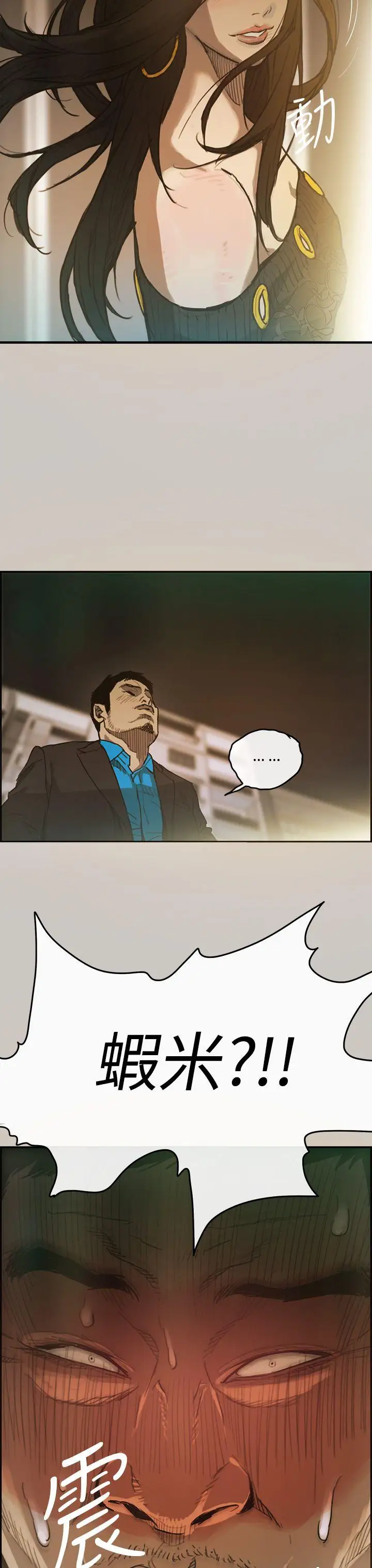 MAD:小姐与司机第4话