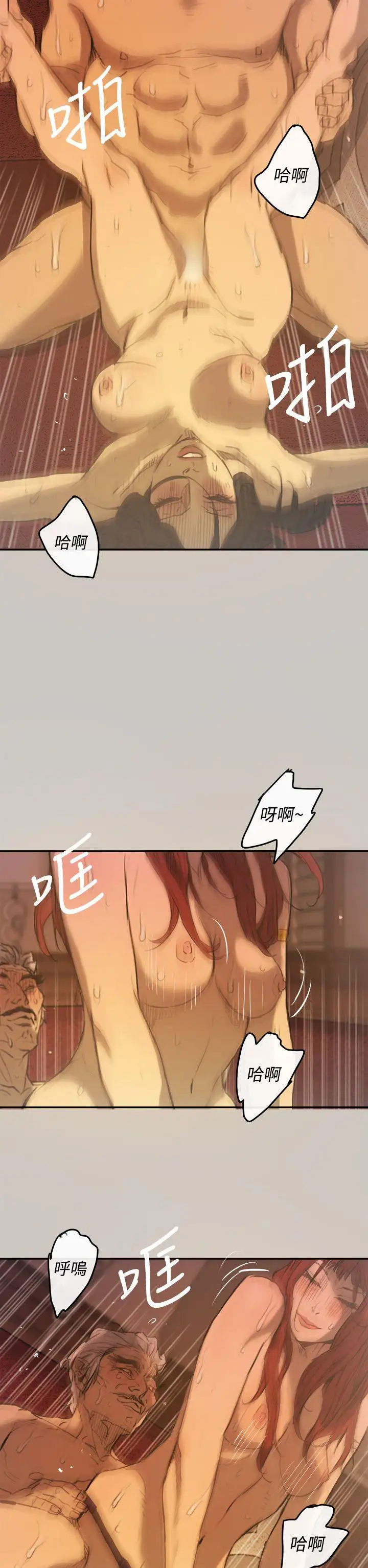 MAD:小姐与司机第4话