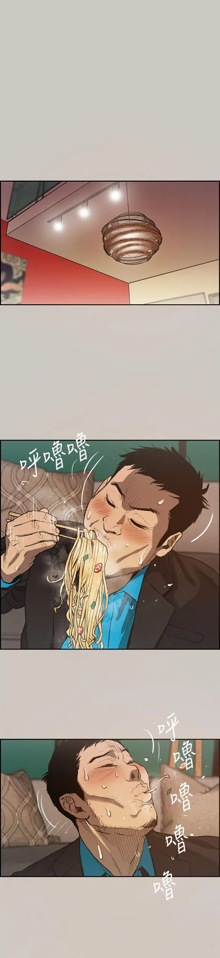 MAD:小姐与司机第4话