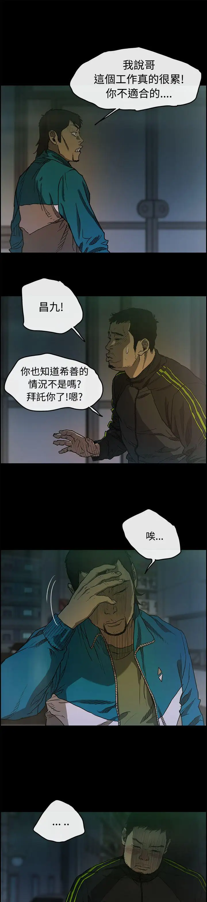 MAD:小姐与司机第5话