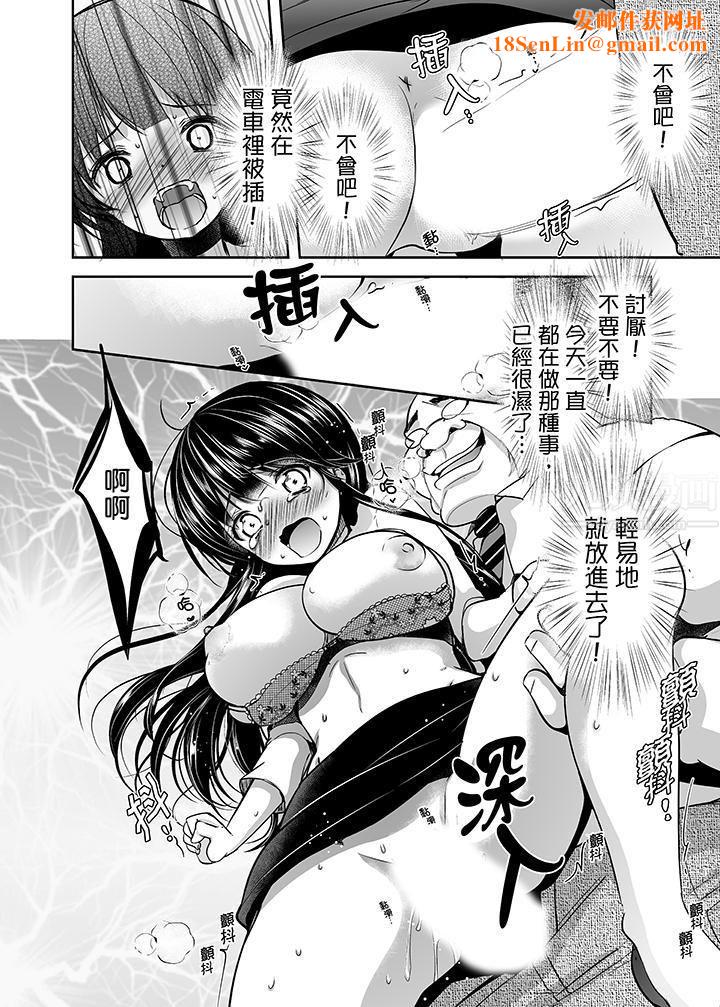 被噁心继父播种的女大生第13话