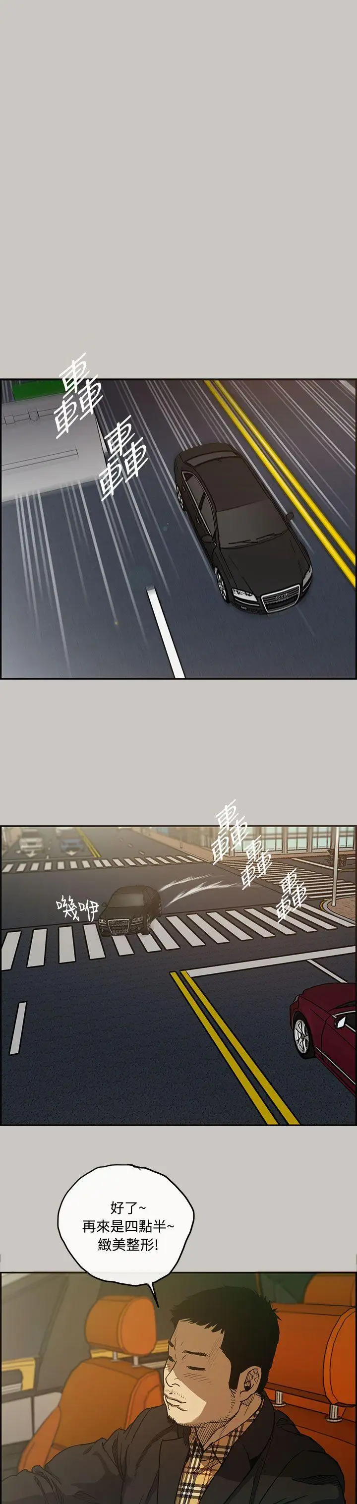 MAD:小姐与司机第6话