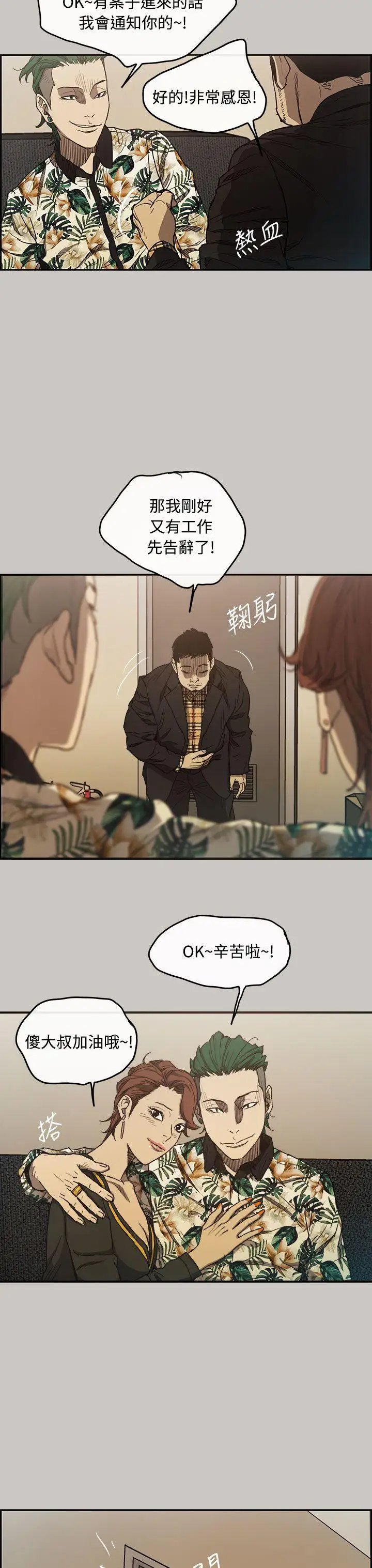 MAD:小姐与司机第7话