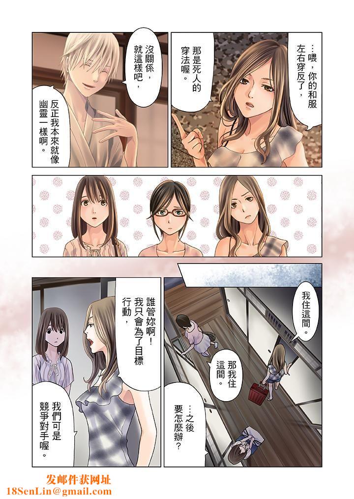 生育契约~闭锁的白蛇之馆~第1话