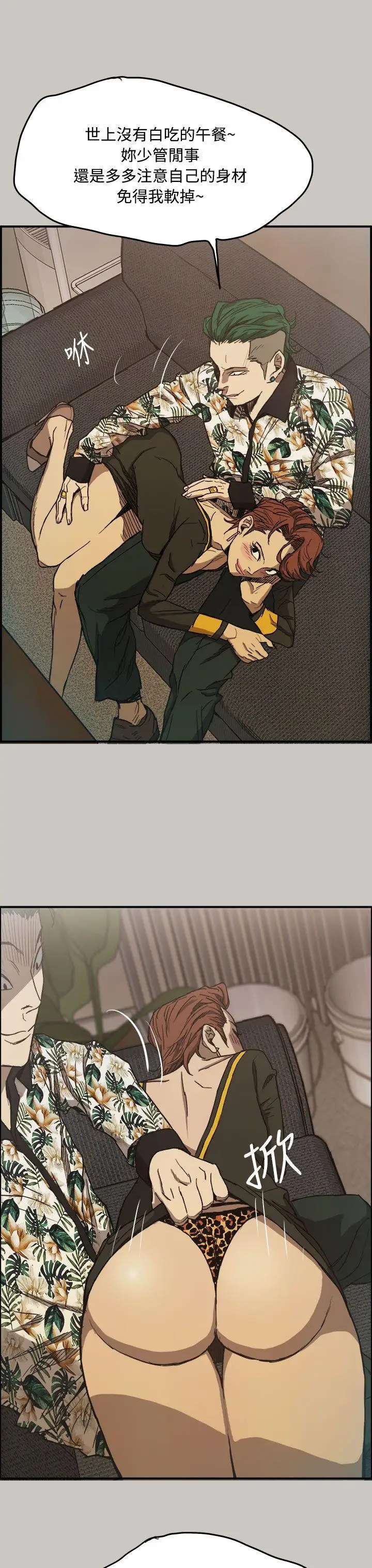 MAD:小姐与司机第7话