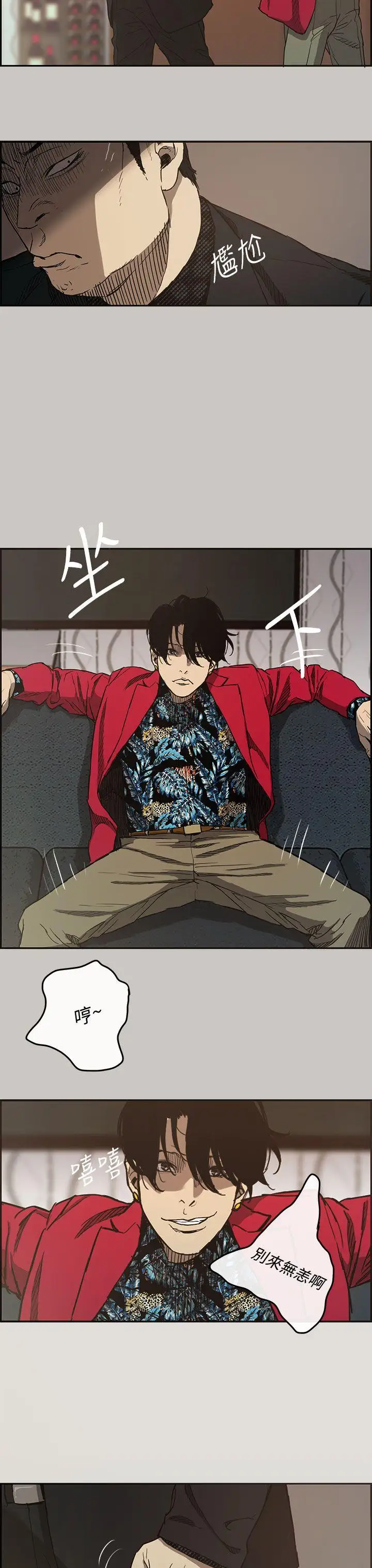 MAD:小姐与司机第7话