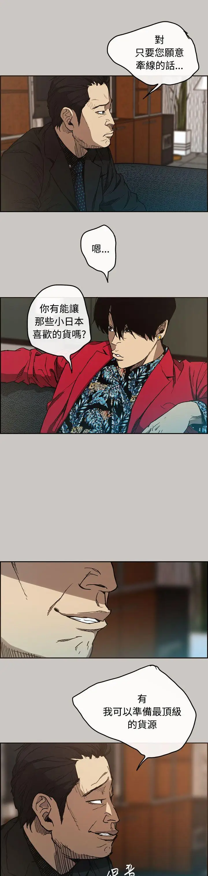 MAD:小姐与司机第7话