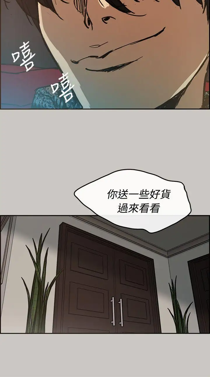 MAD:小姐与司机第7话