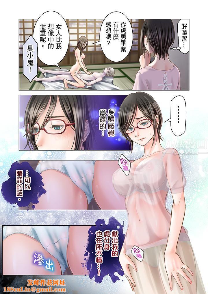 生育契约~闭锁的白蛇之馆~第2话