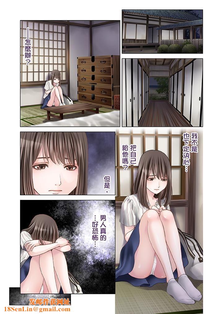 生育契约~闭锁的白蛇之馆~第3话