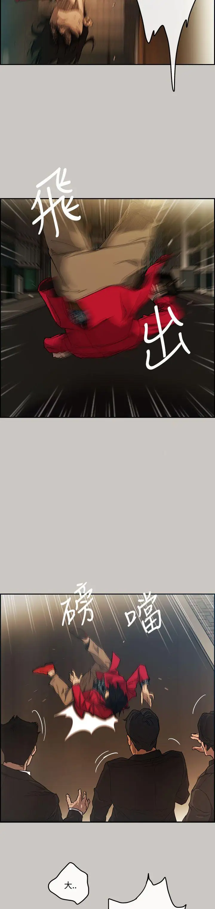 MAD:小姐与司机第9话