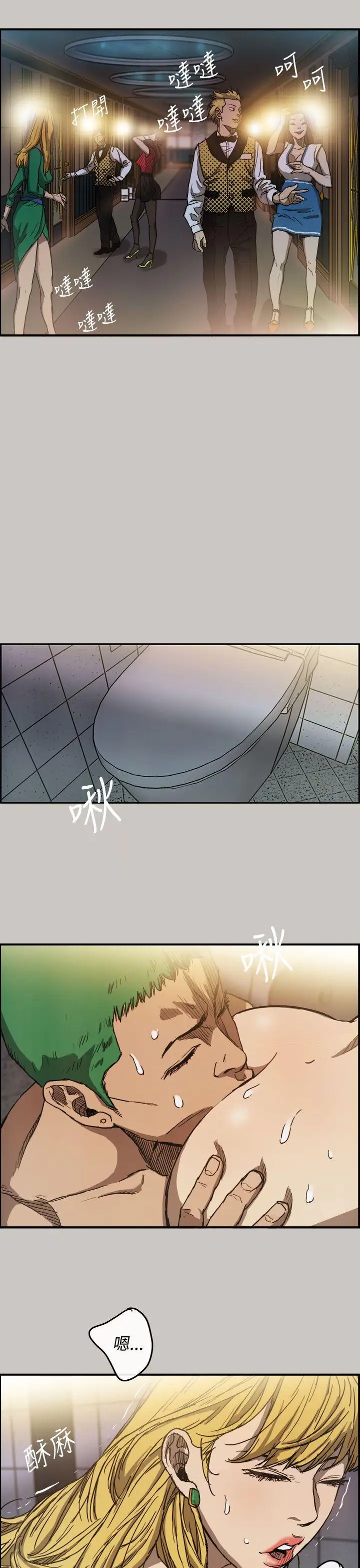 MAD:小姐与司机第9话