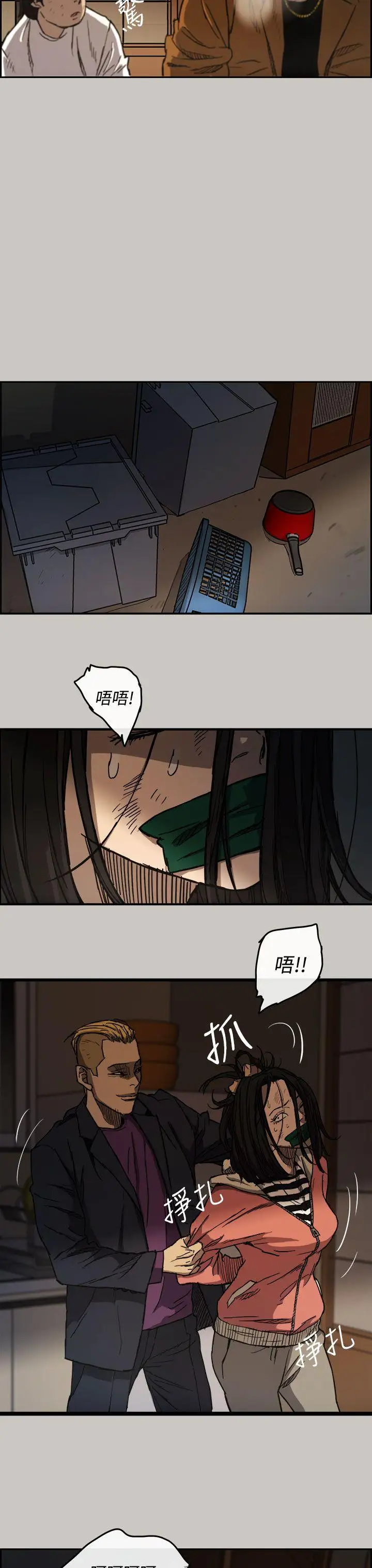 MAD:小姐与司机第9话