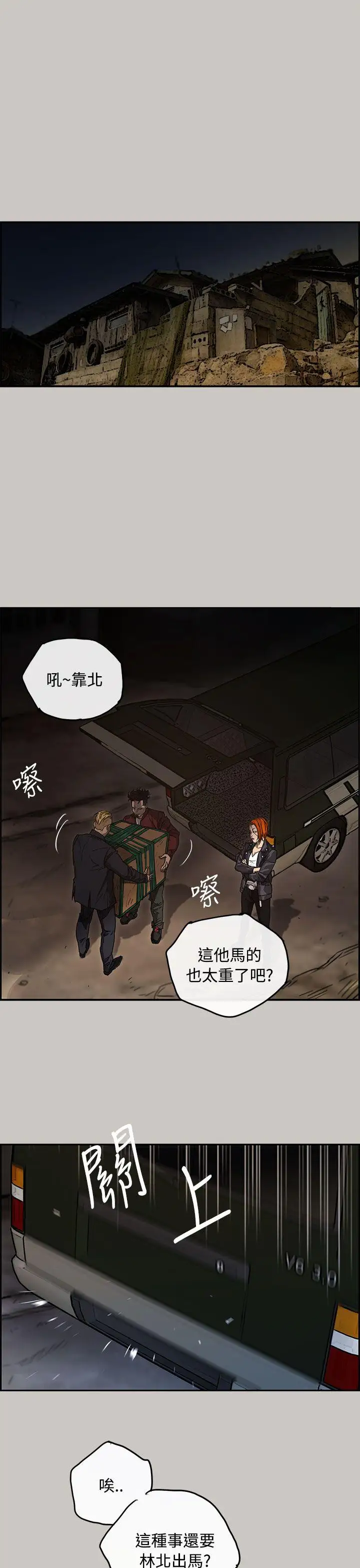 MAD:小姐与司机第9话