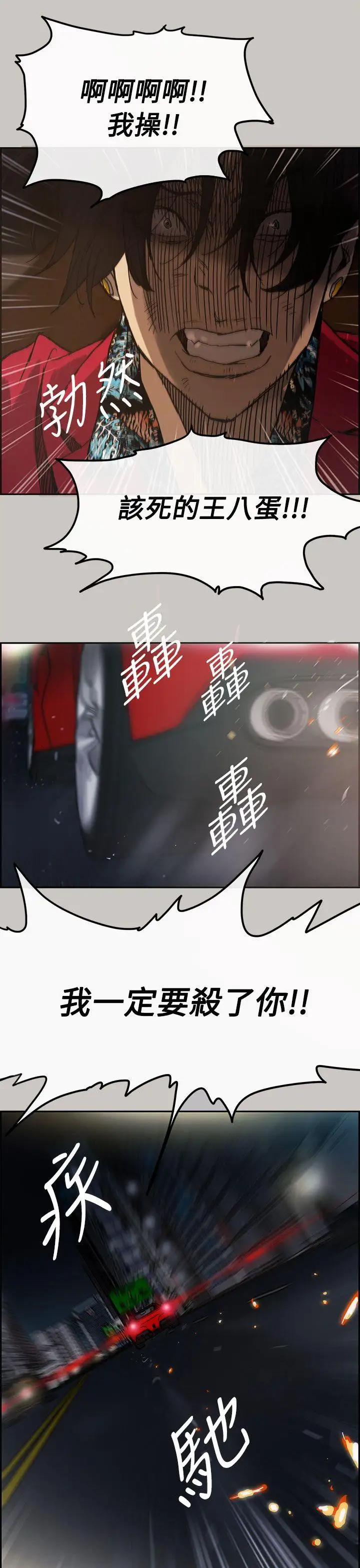 MAD:小姐与司机第9话