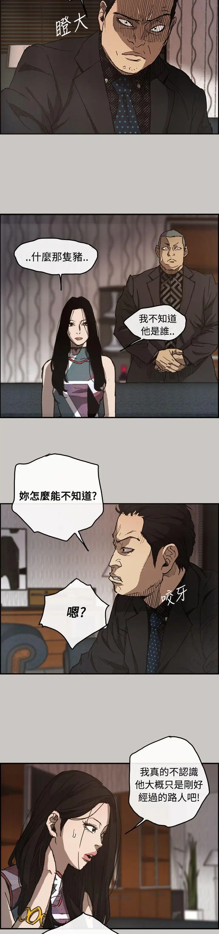 MAD:小姐与司机第10话