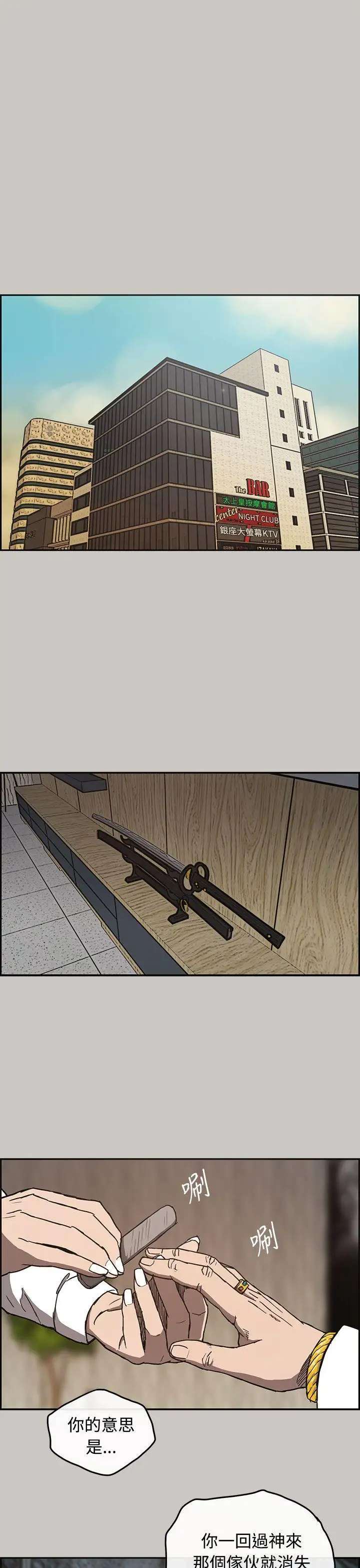 MAD:小姐与司机第11话